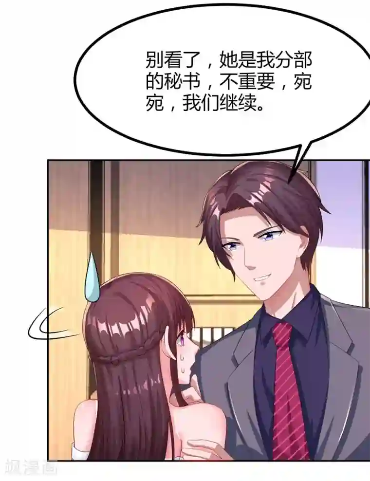 霸道总裁求抱抱第102话 我想吃你