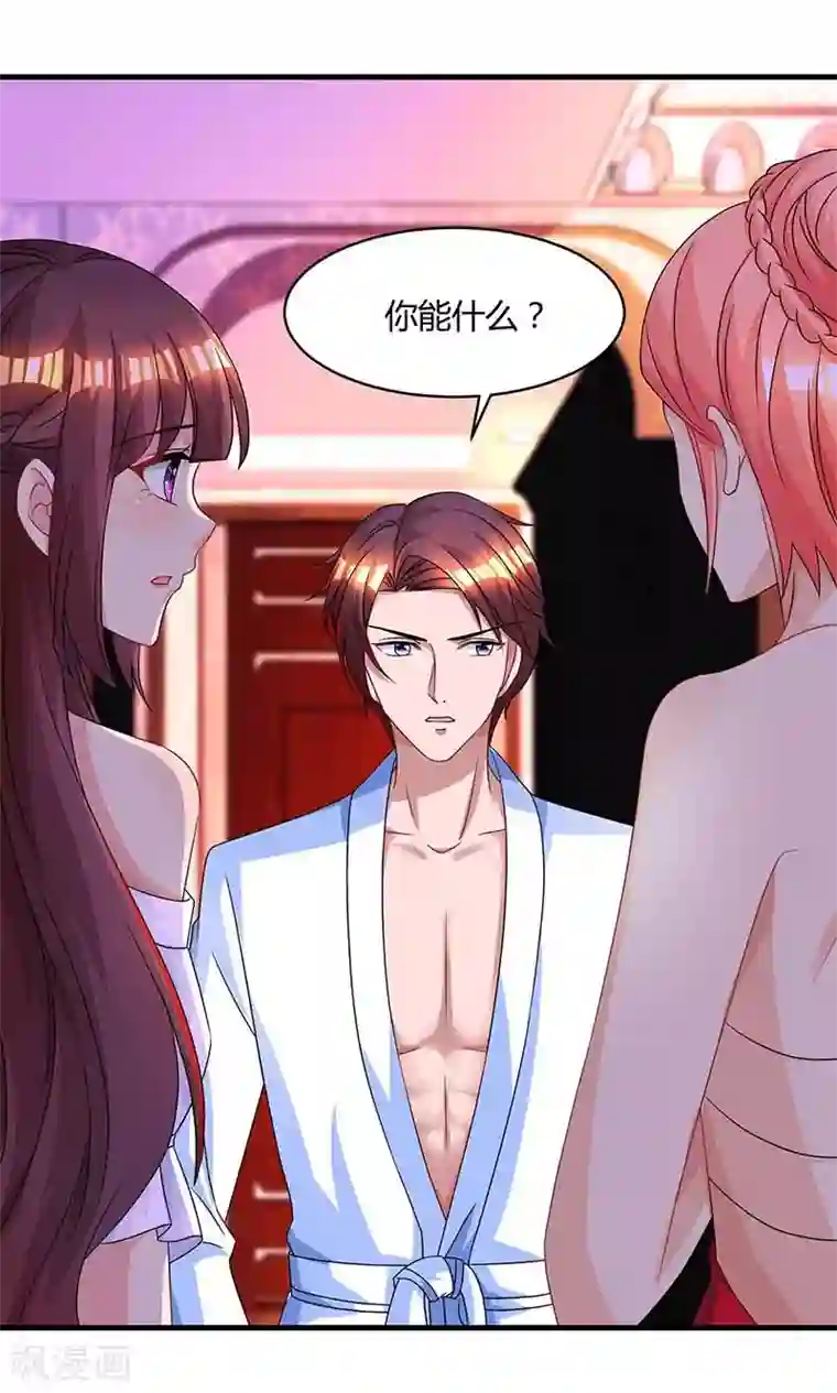 霸道总裁求抱抱第103话 醋包子