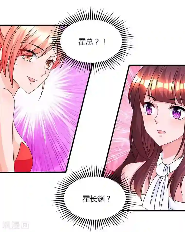 霸道总裁求抱抱第103话 醋包子