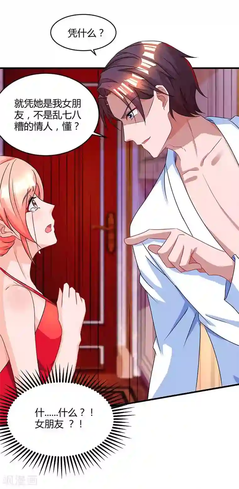 霸道总裁求抱抱第103话 醋包子