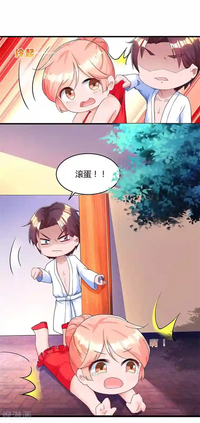 霸道总裁求抱抱第103话 醋包子