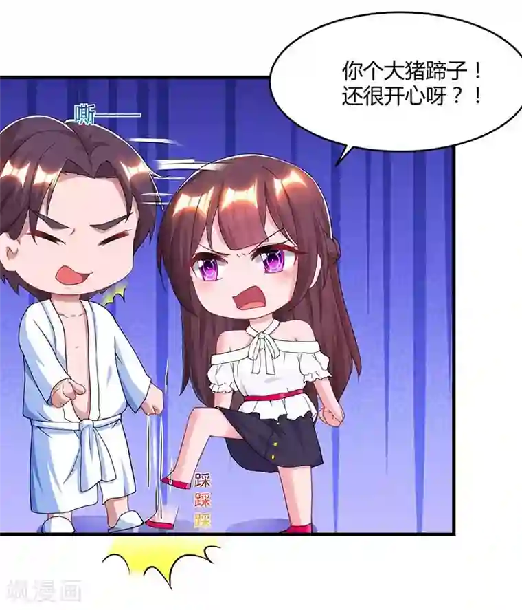 霸道总裁求抱抱第103话 醋包子
