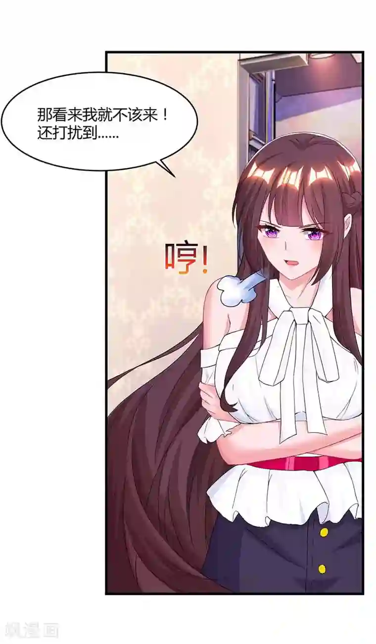 霸道总裁求抱抱第103话 醋包子