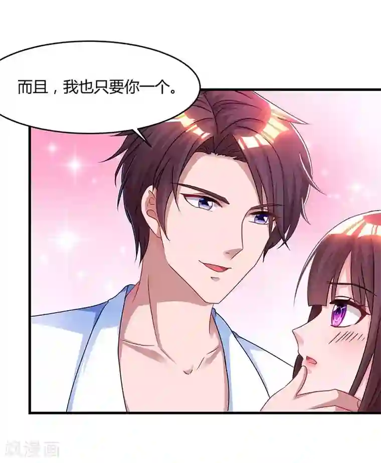 霸道总裁求抱抱第103话 醋包子