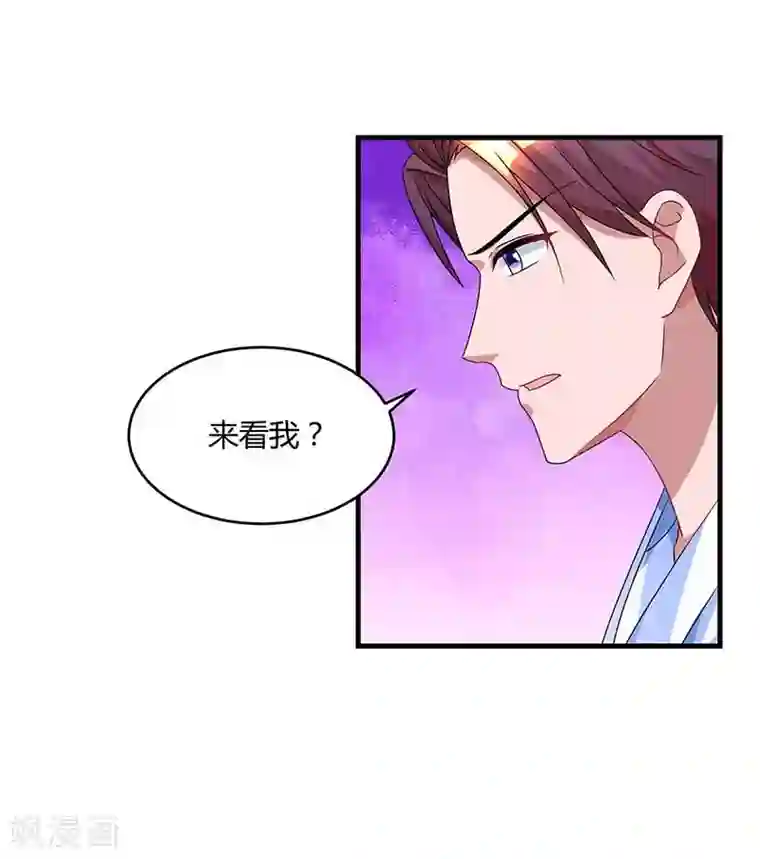 霸道总裁求抱抱第103话 醋包子