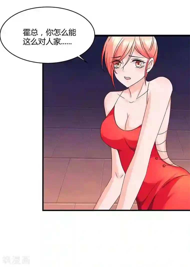 霸道总裁求抱抱第103话 醋包子