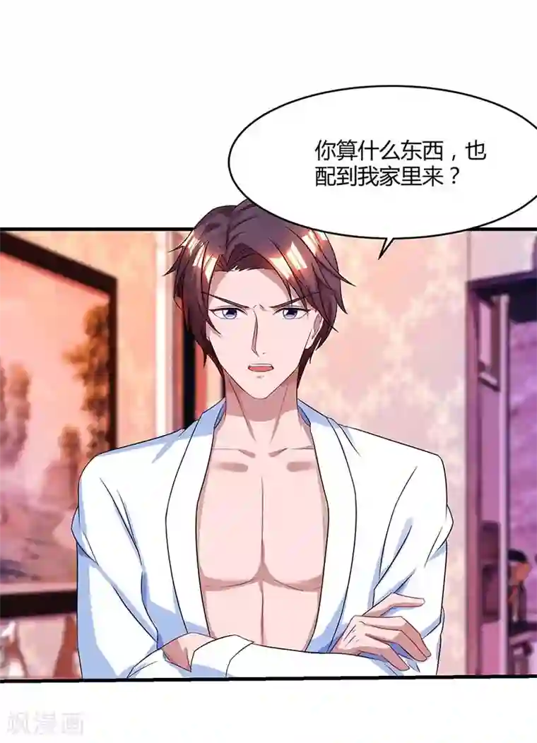 霸道总裁求抱抱第103话 醋包子