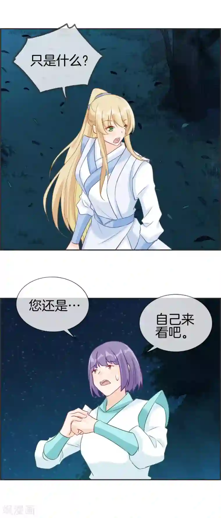 最强纨绔系统第53话 许少侠的兄弟