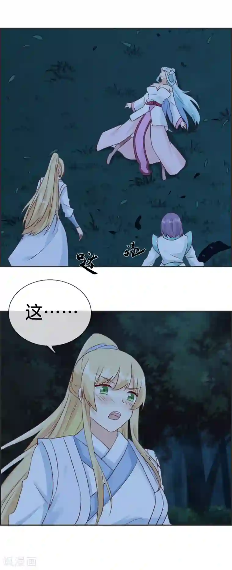 最强纨绔系统第53话 许少侠的兄弟