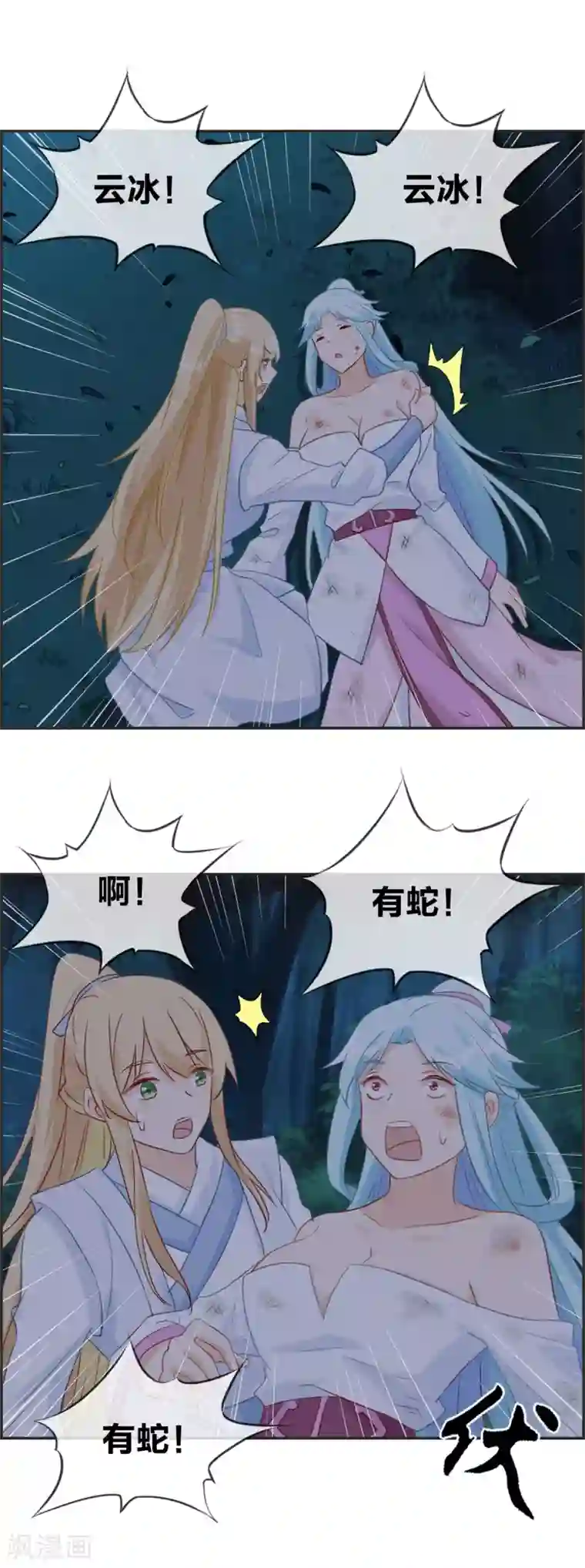 最强纨绔系统第53话 许少侠的兄弟