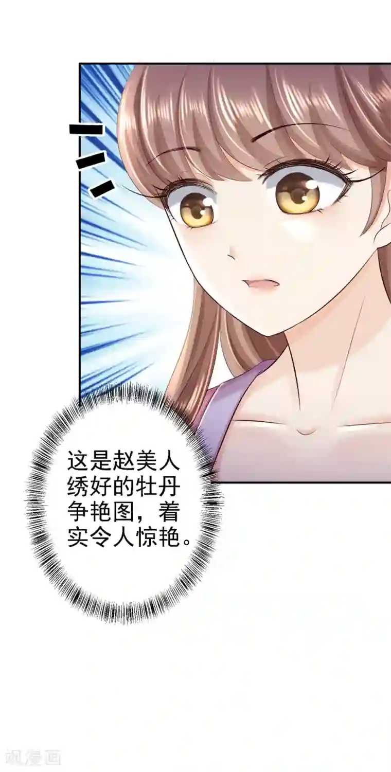 步步毒谋:血凰归来第45话 牡丹泣血