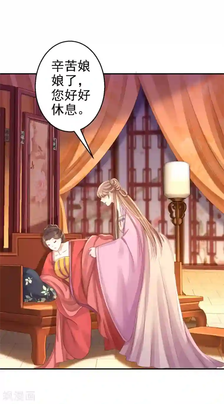 步步毒谋:血凰归来第45话 牡丹泣血