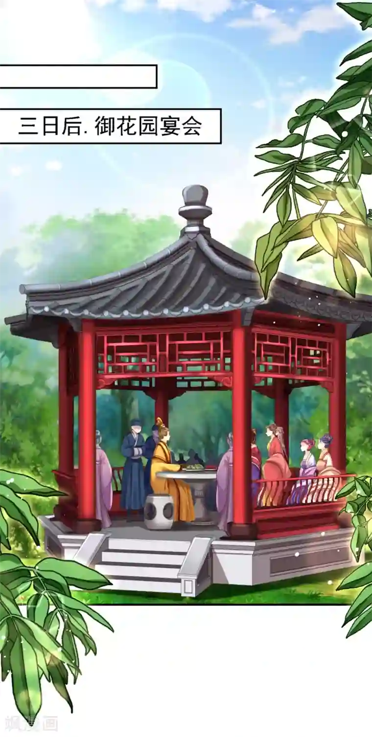 步步毒谋:血凰归来第45话 牡丹泣血