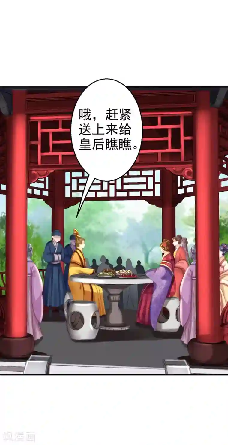 步步毒谋:血凰归来第45话 牡丹泣血