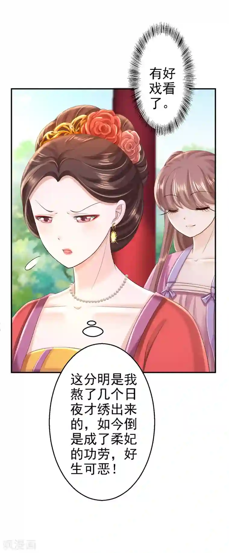 步步毒谋:血凰归来第45话 牡丹泣血