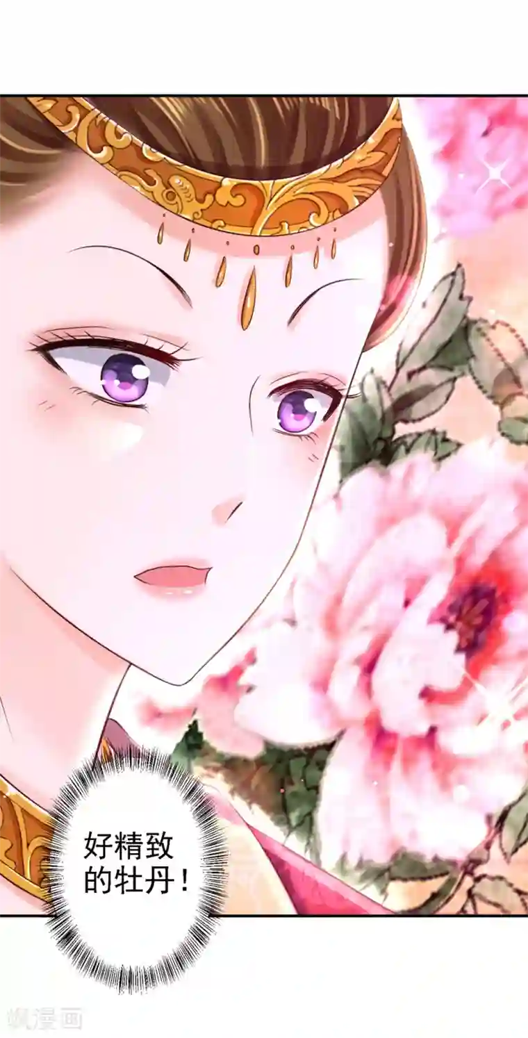 步步毒谋:血凰归来第45话 牡丹泣血