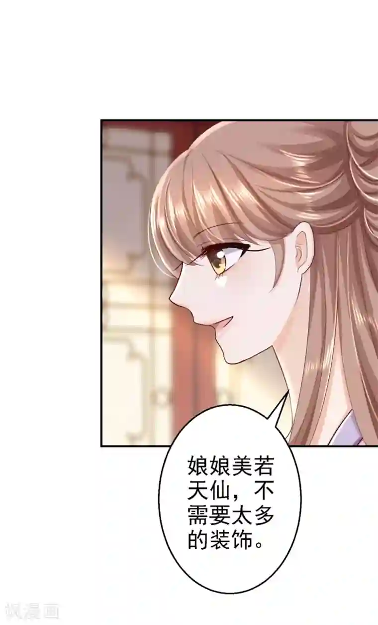 步步毒谋:血凰归来第45话 牡丹泣血