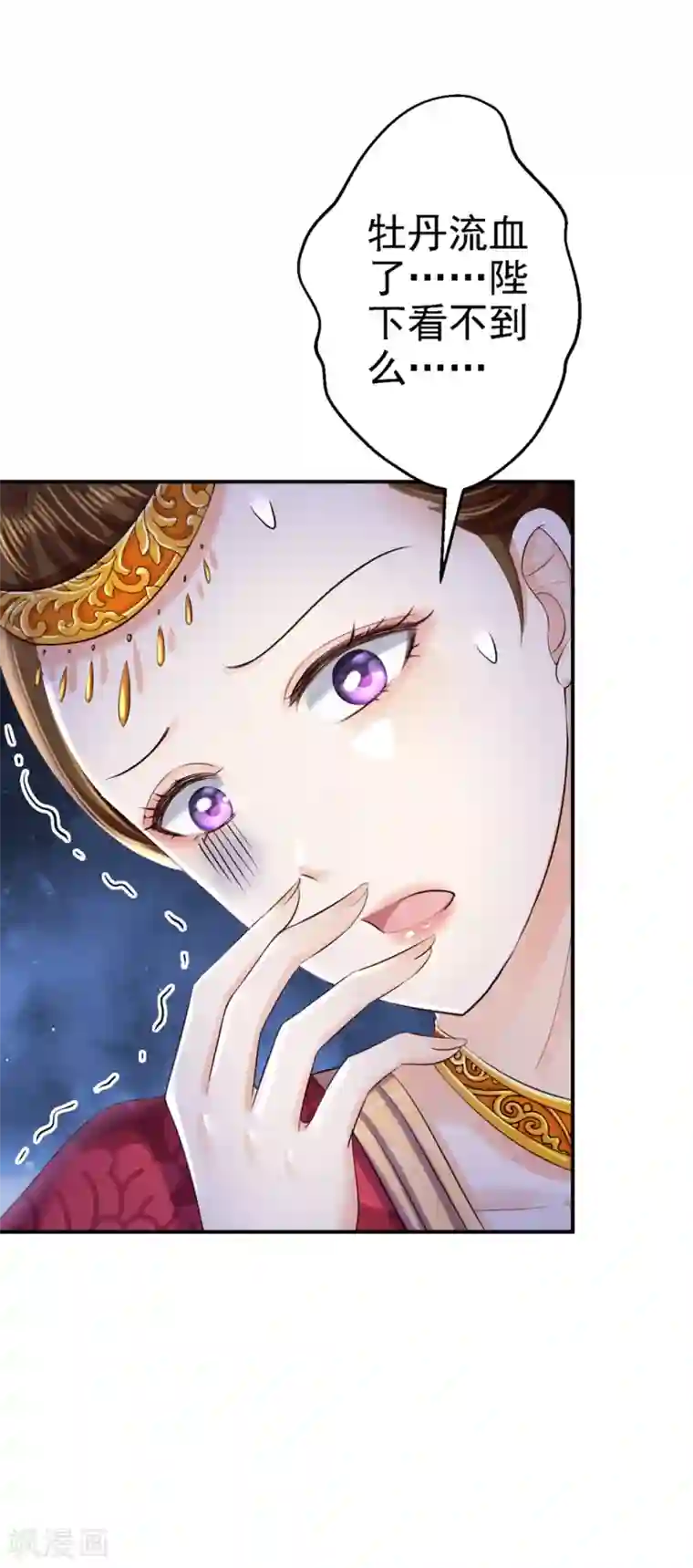 步步毒谋:血凰归来第45话 牡丹泣血