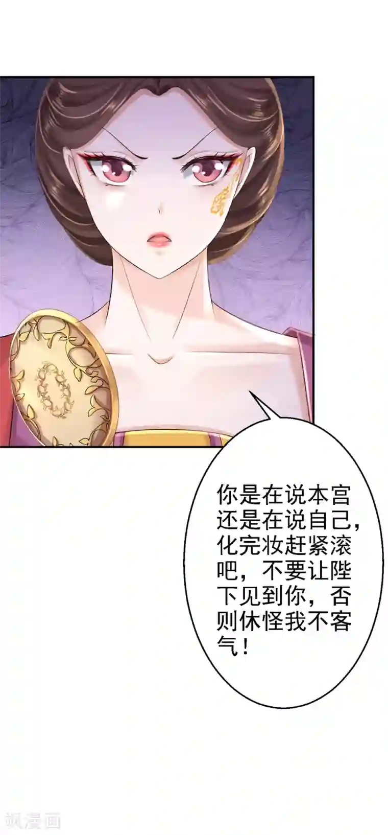 步步毒谋:血凰归来第45话 牡丹泣血