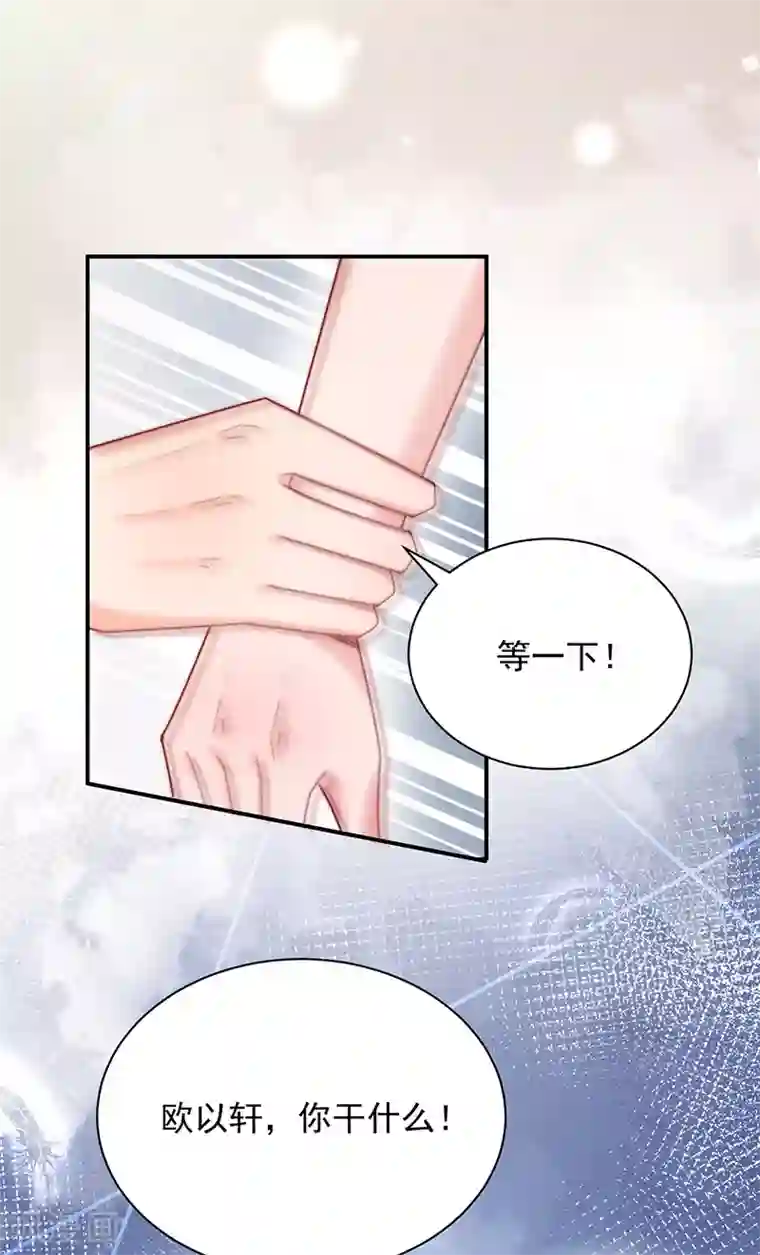 盛世甜宠：易少的小萌妻第85话