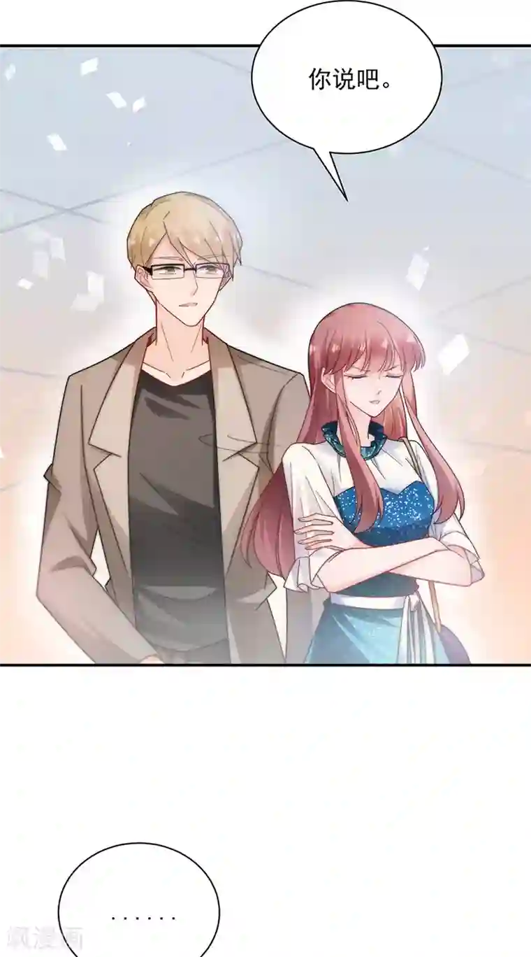 盛世甜宠：易少的小萌妻第85话