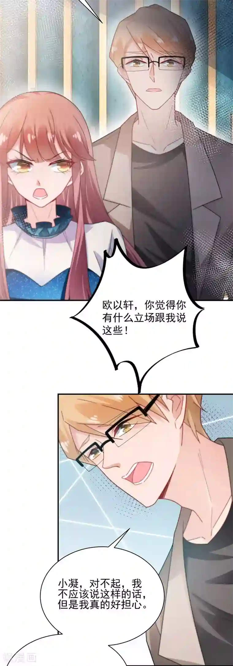 盛世甜宠：易少的小萌妻第85话