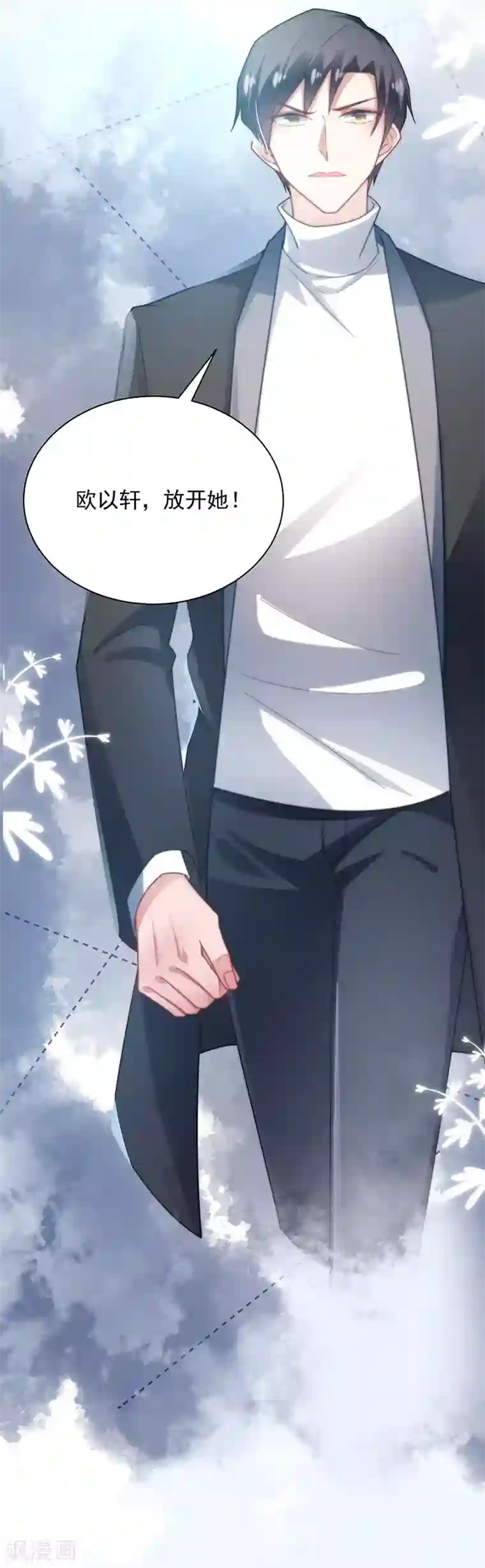 盛世甜宠：易少的小萌妻第85话