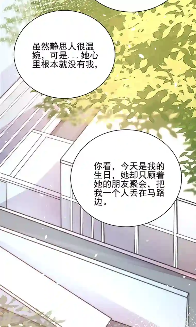 盛世甜宠：易少的小萌妻第85话