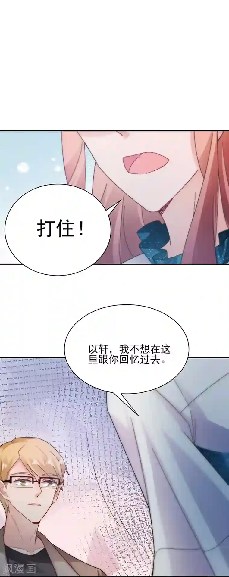 盛世甜宠：易少的小萌妻第85话