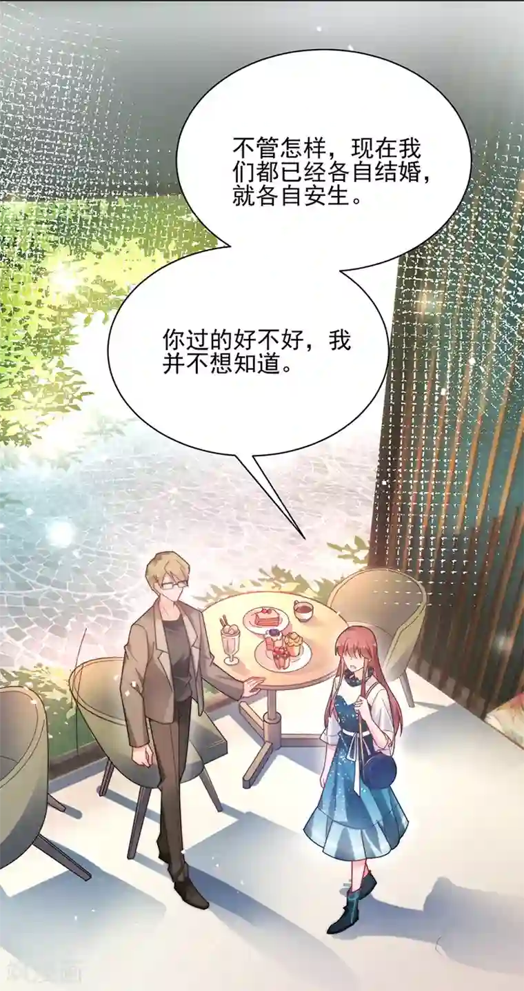 盛世甜宠：易少的小萌妻第85话