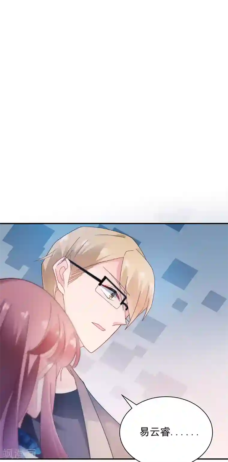 盛世甜宠：易少的小萌妻第86话