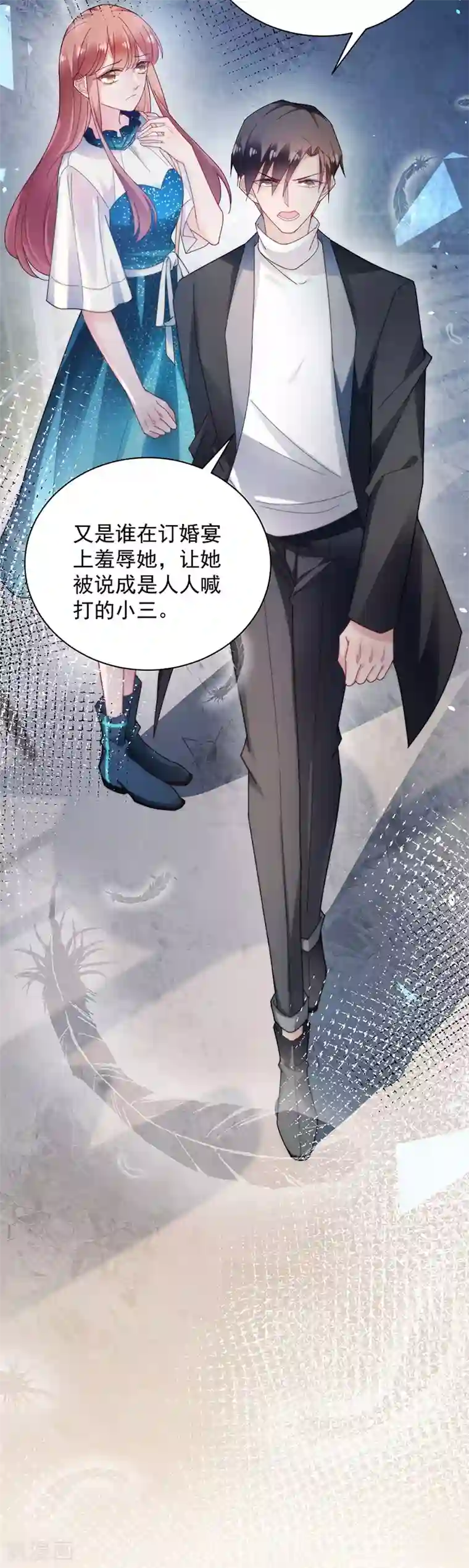 盛世甜宠：易少的小萌妻第86话