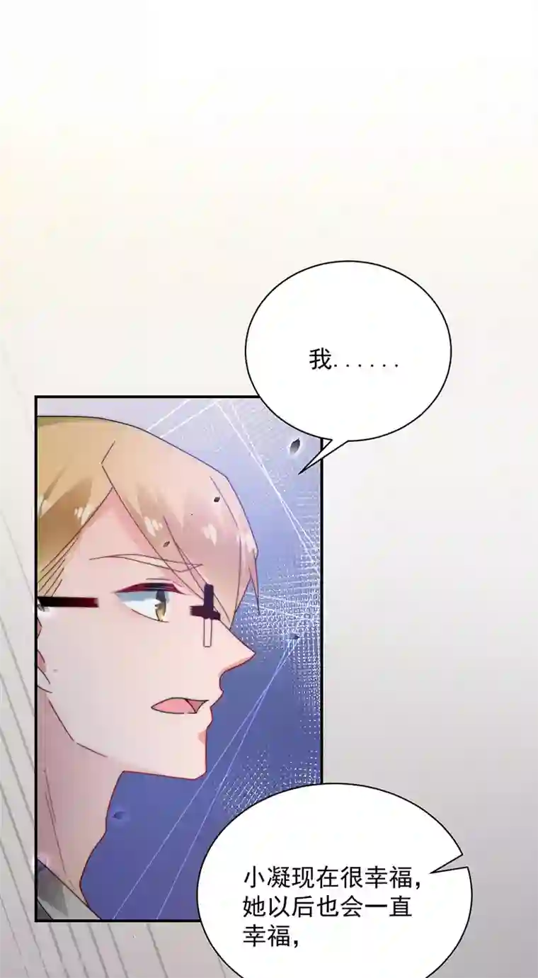 盛世甜宠：易少的小萌妻第86话