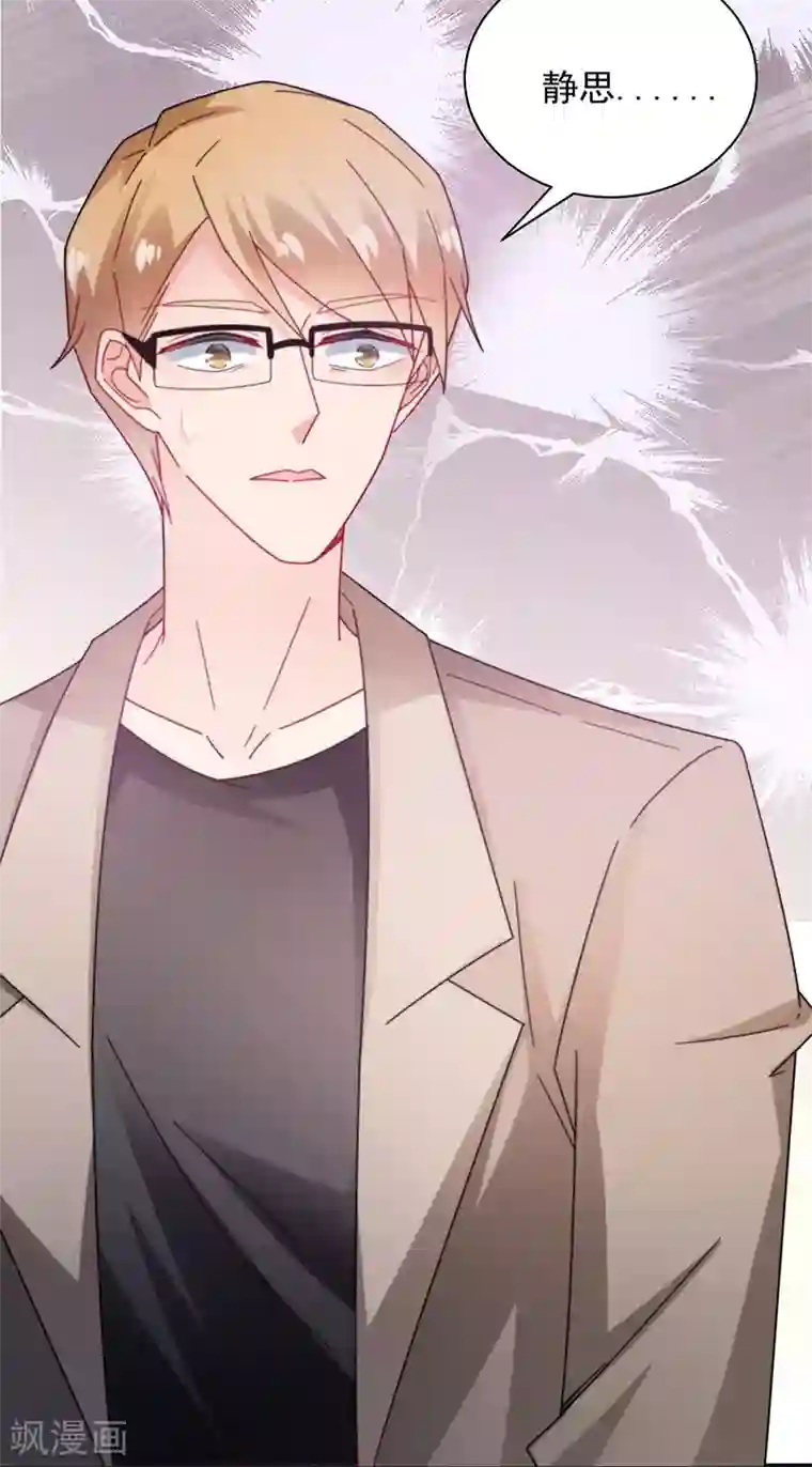 盛世甜宠：易少的小萌妻第86话