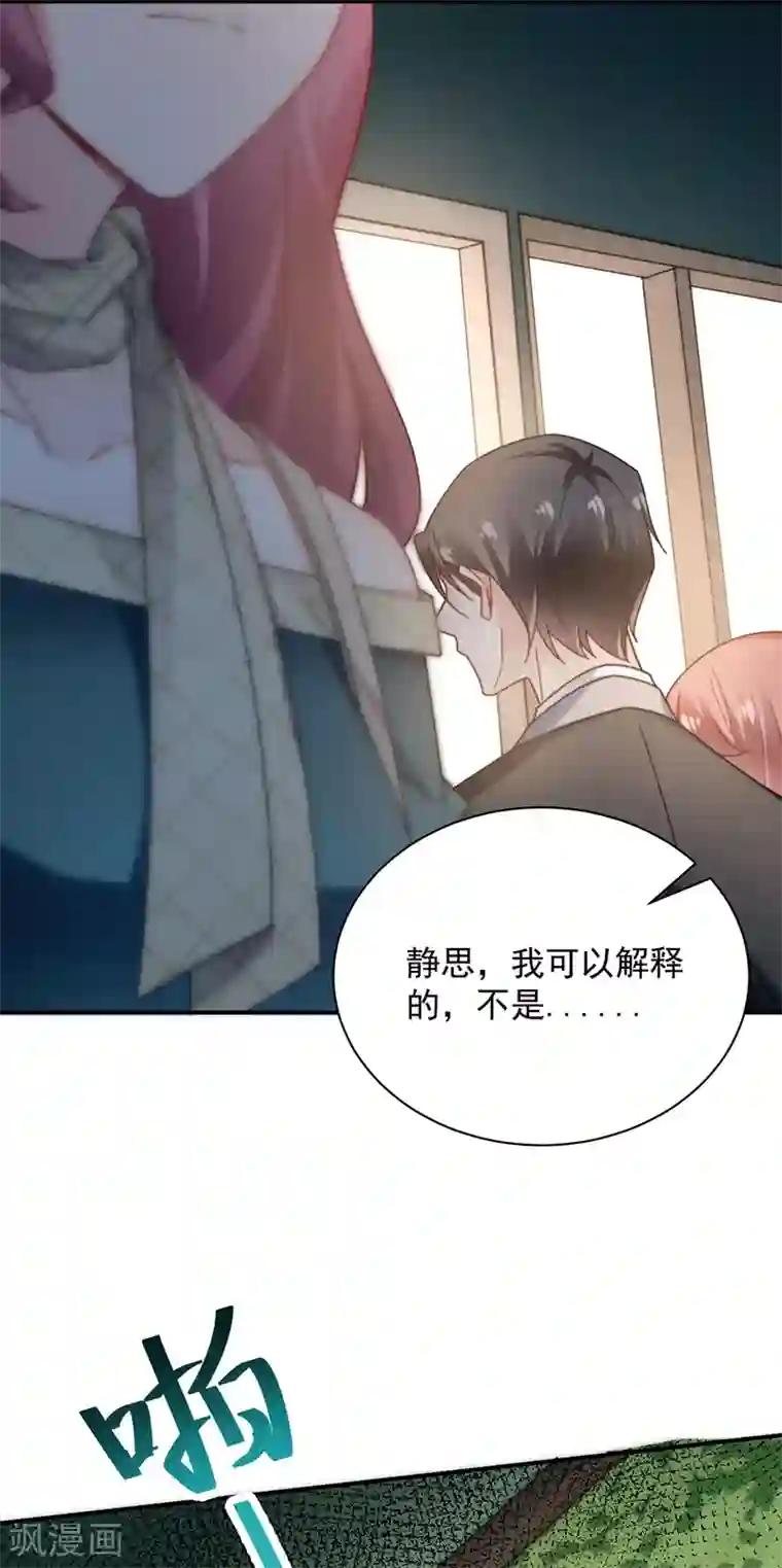 盛世甜宠：易少的小萌妻第86话