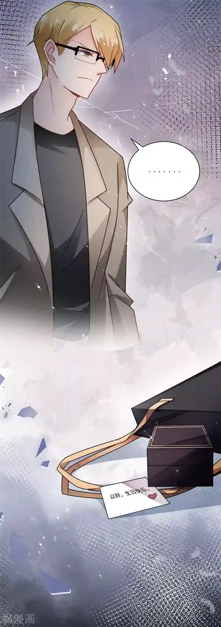 盛世甜宠：易少的小萌妻第86话