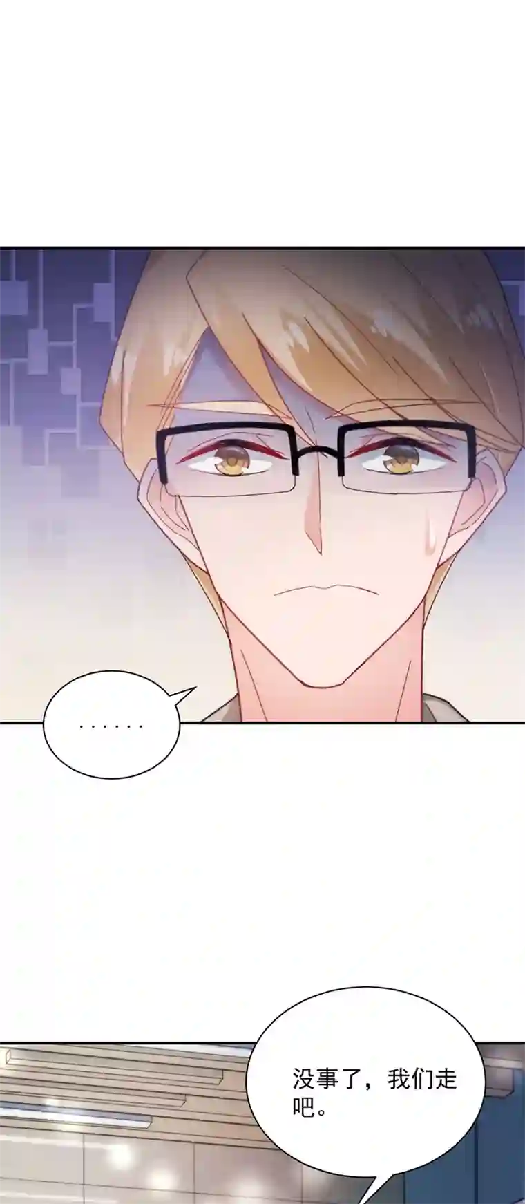 盛世甜宠：易少的小萌妻第86话