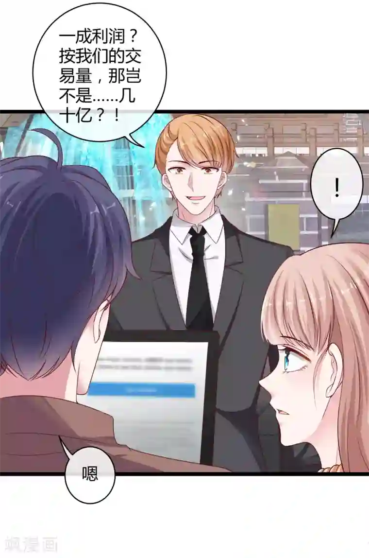 冰山总裁强宠婚第43话 秦总上门提亲