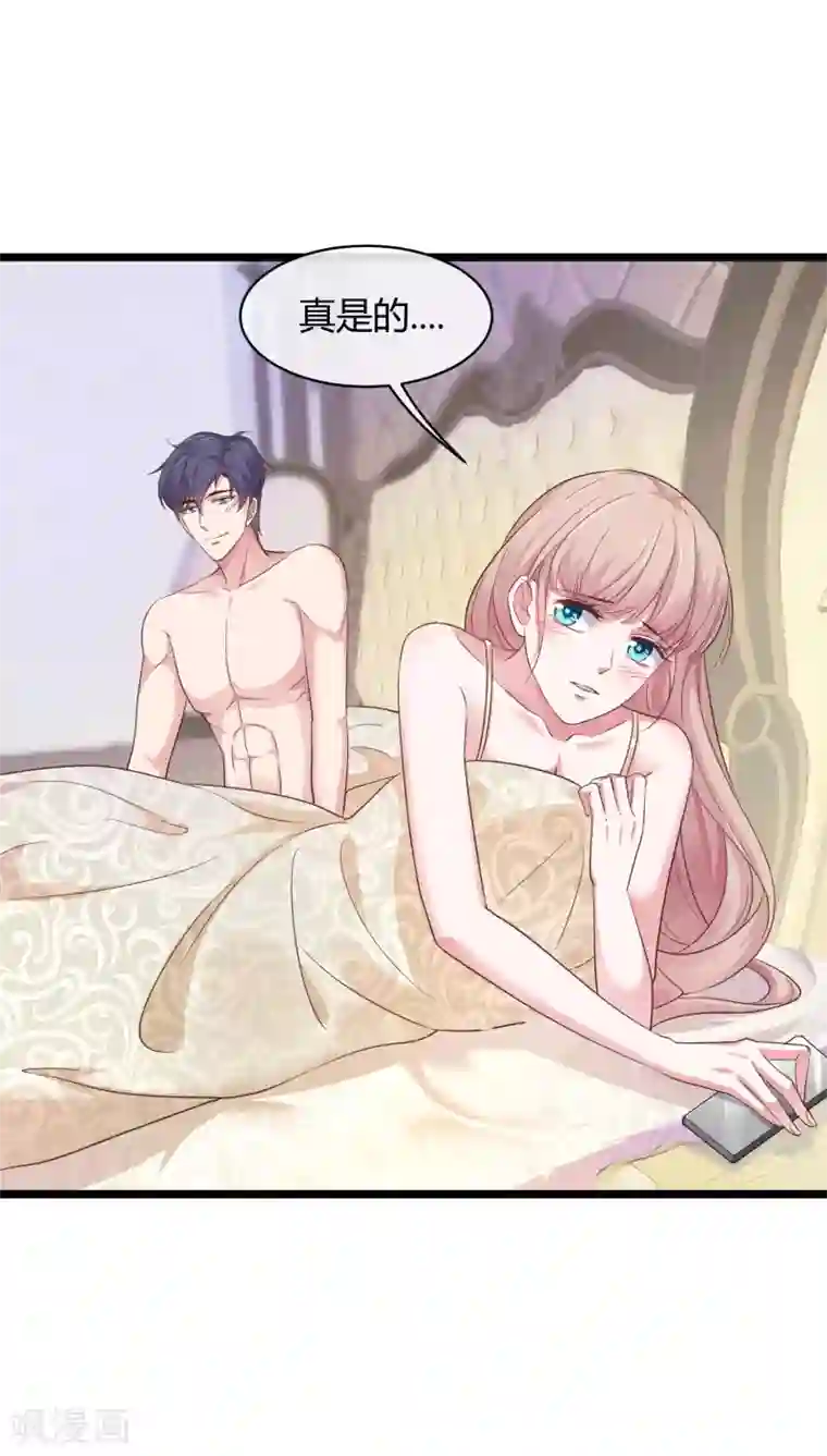 冰山总裁强宠婚第43话 秦总上门提亲