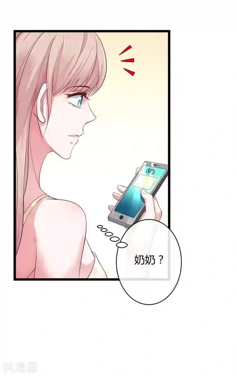 冰山总裁强宠婚第43话 秦总上门提亲