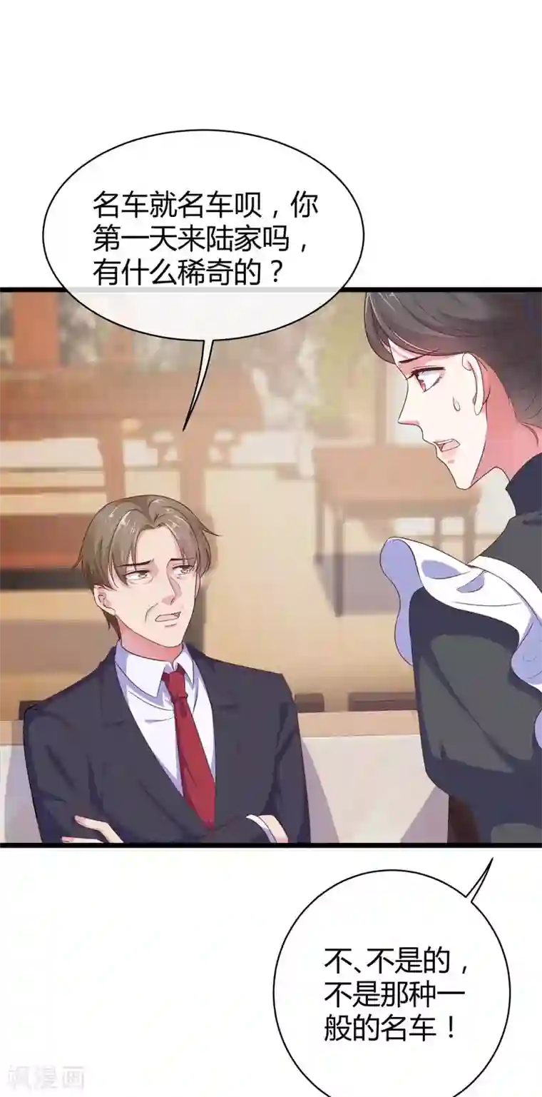 冰山总裁强宠婚第43话 秦总上门提亲