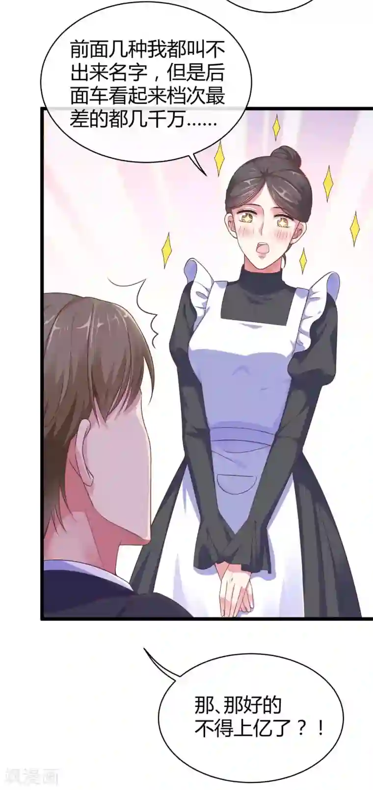 冰山总裁强宠婚第43话 秦总上门提亲