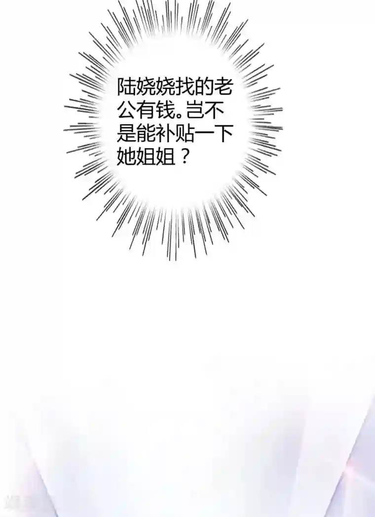 冰山总裁强宠婚第43话 秦总上门提亲