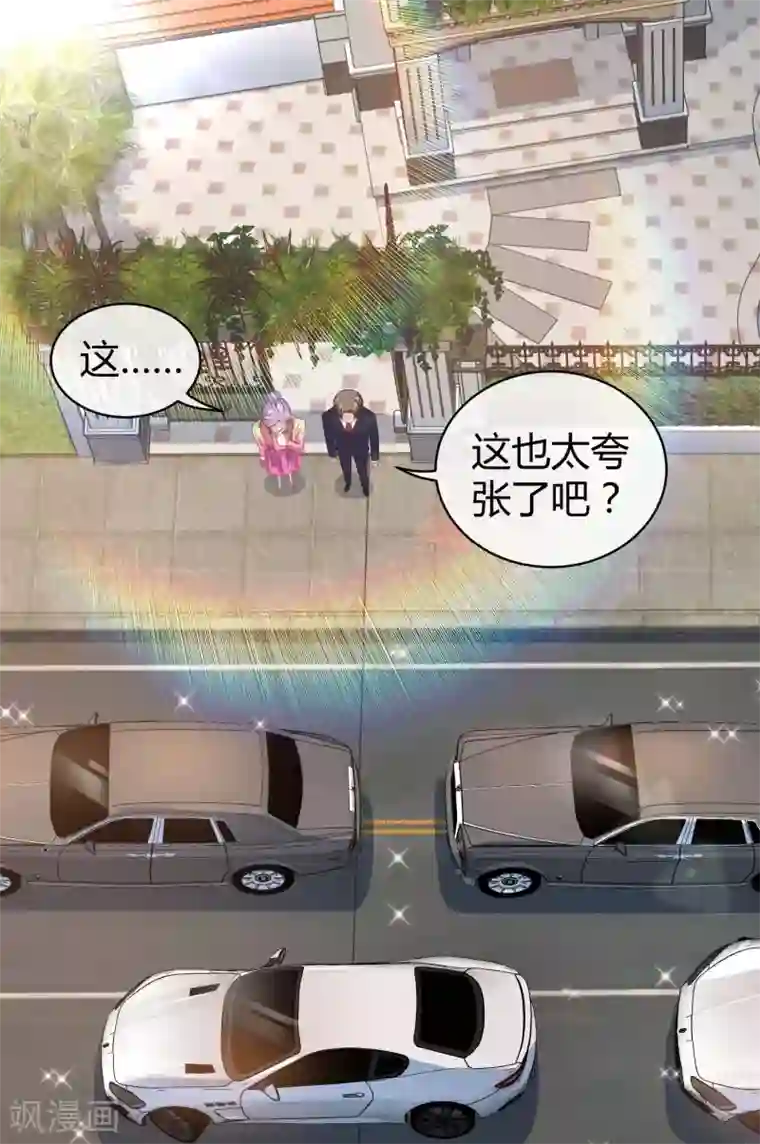 冰山总裁强宠婚第43话 秦总上门提亲