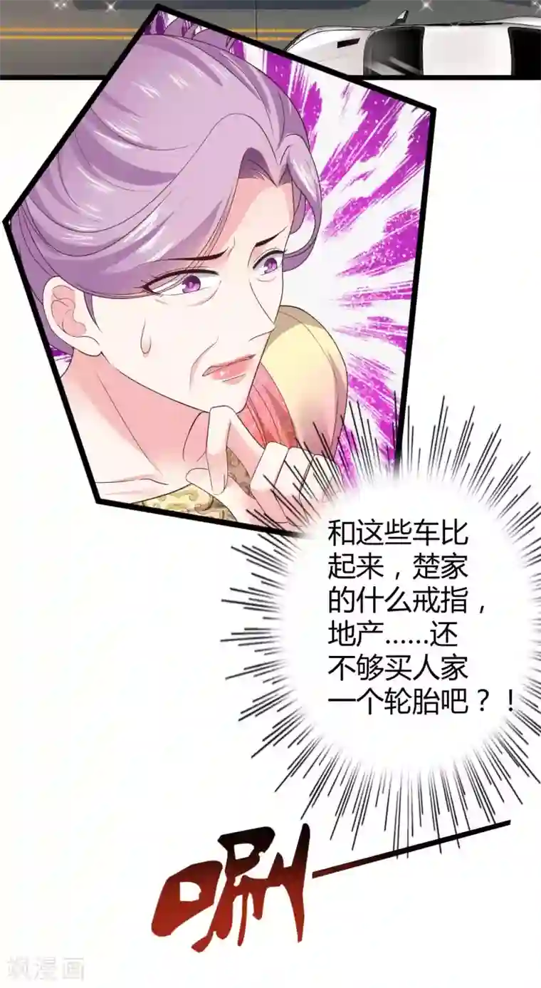 冰山总裁强宠婚第43话 秦总上门提亲