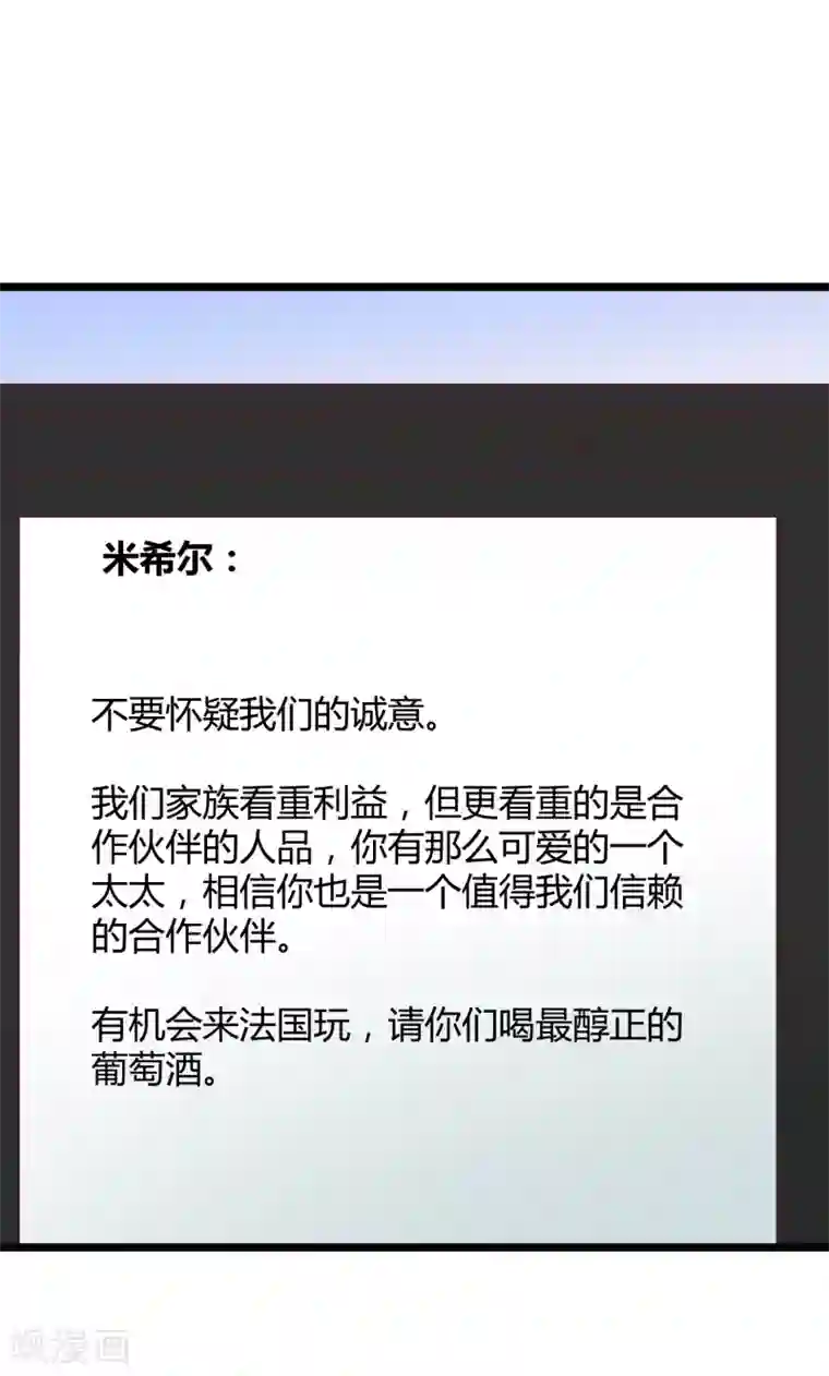 冰山总裁强宠婚第43话 秦总上门提亲