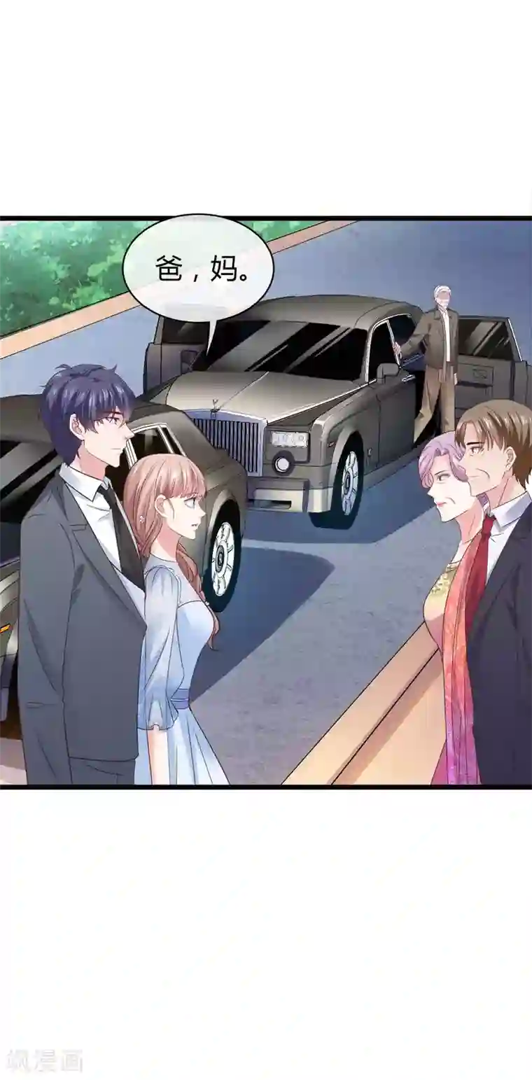 冰山总裁强宠婚第43话 秦总上门提亲