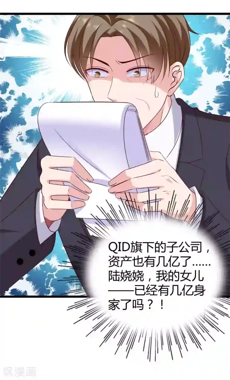 冰山总裁强宠婚第44话 来造娃吧~大家都催着呢