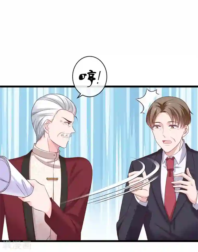 冰山总裁强宠婚第44话 来造娃吧~大家都催着呢