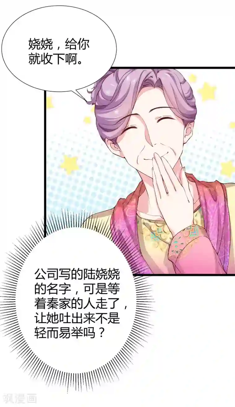 冰山总裁强宠婚第44话 来造娃吧~大家都催着呢